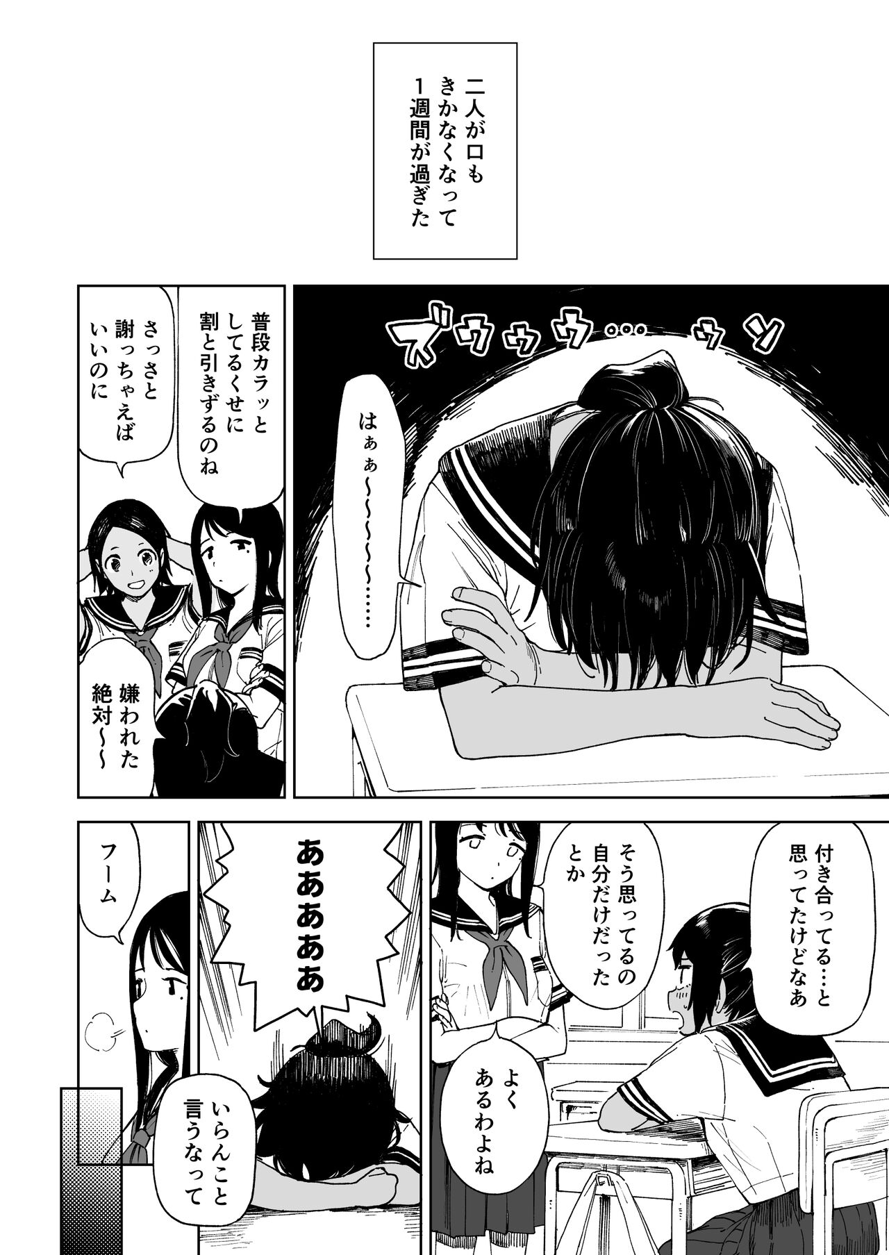 After Summer Vacation page 10 full