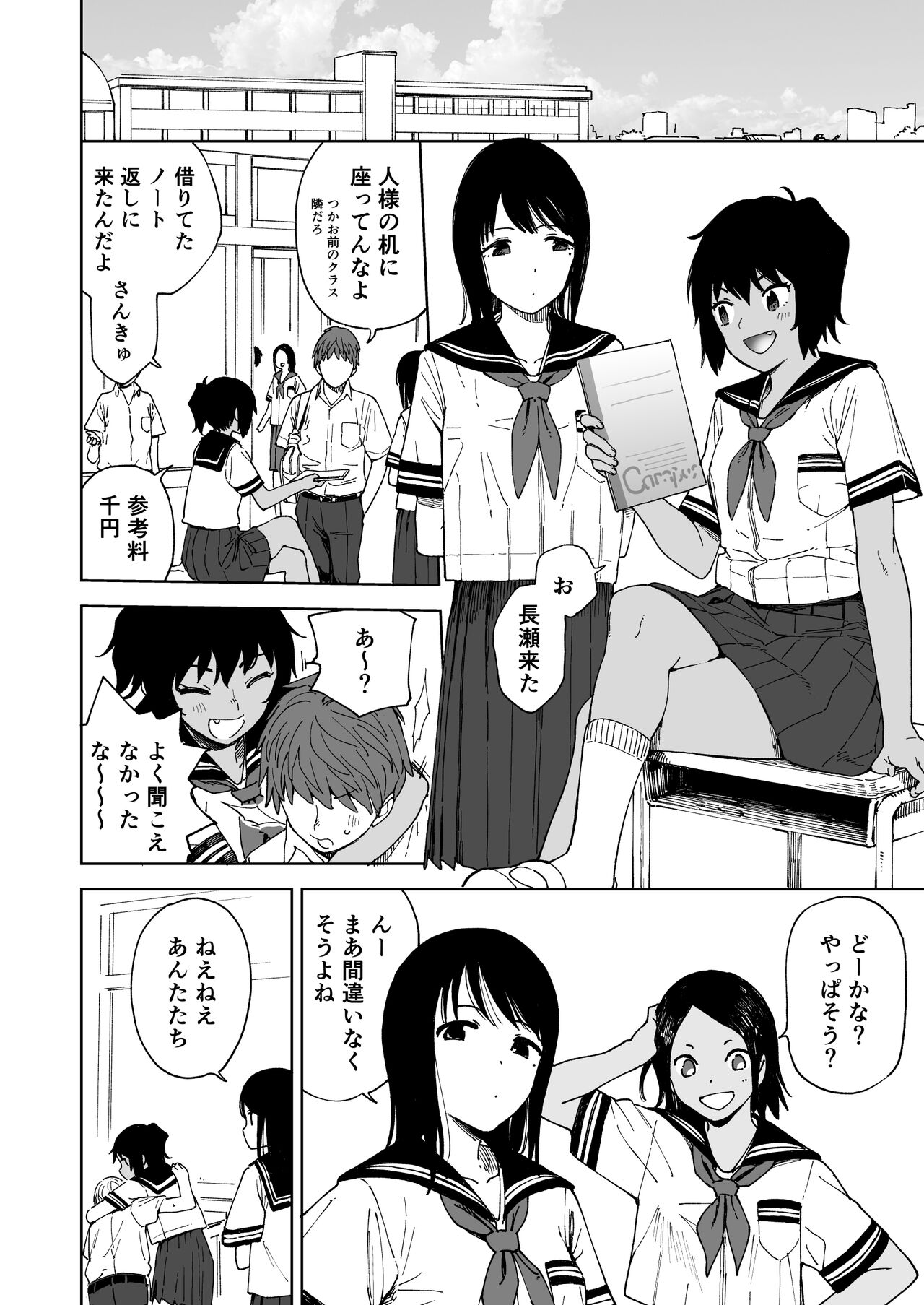 After Summer Vacation page 6 full