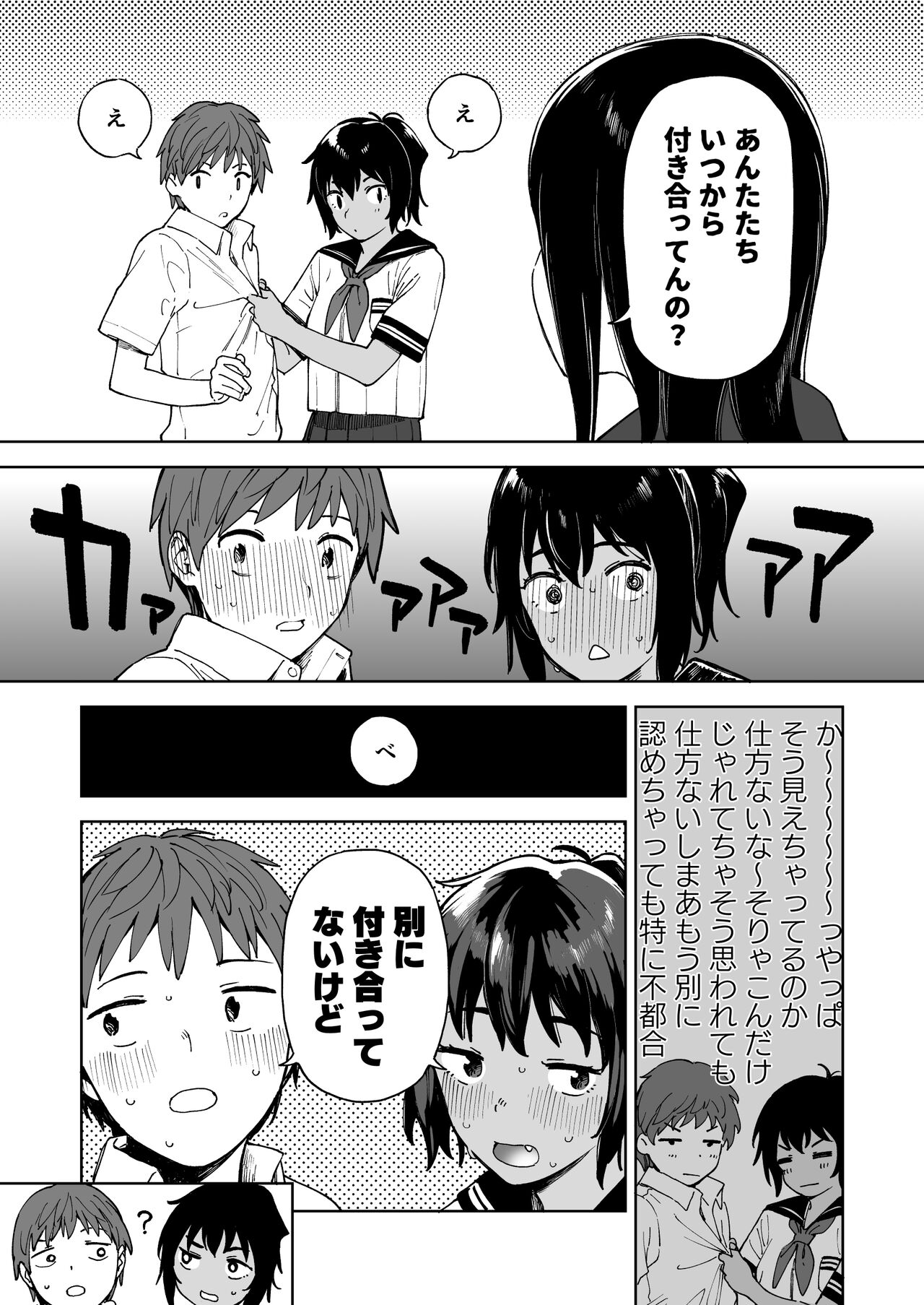 After Summer Vacation page 7 full