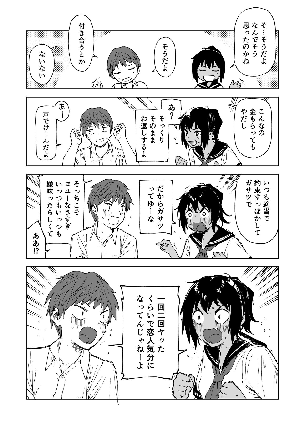 After Summer Vacation page 8 full