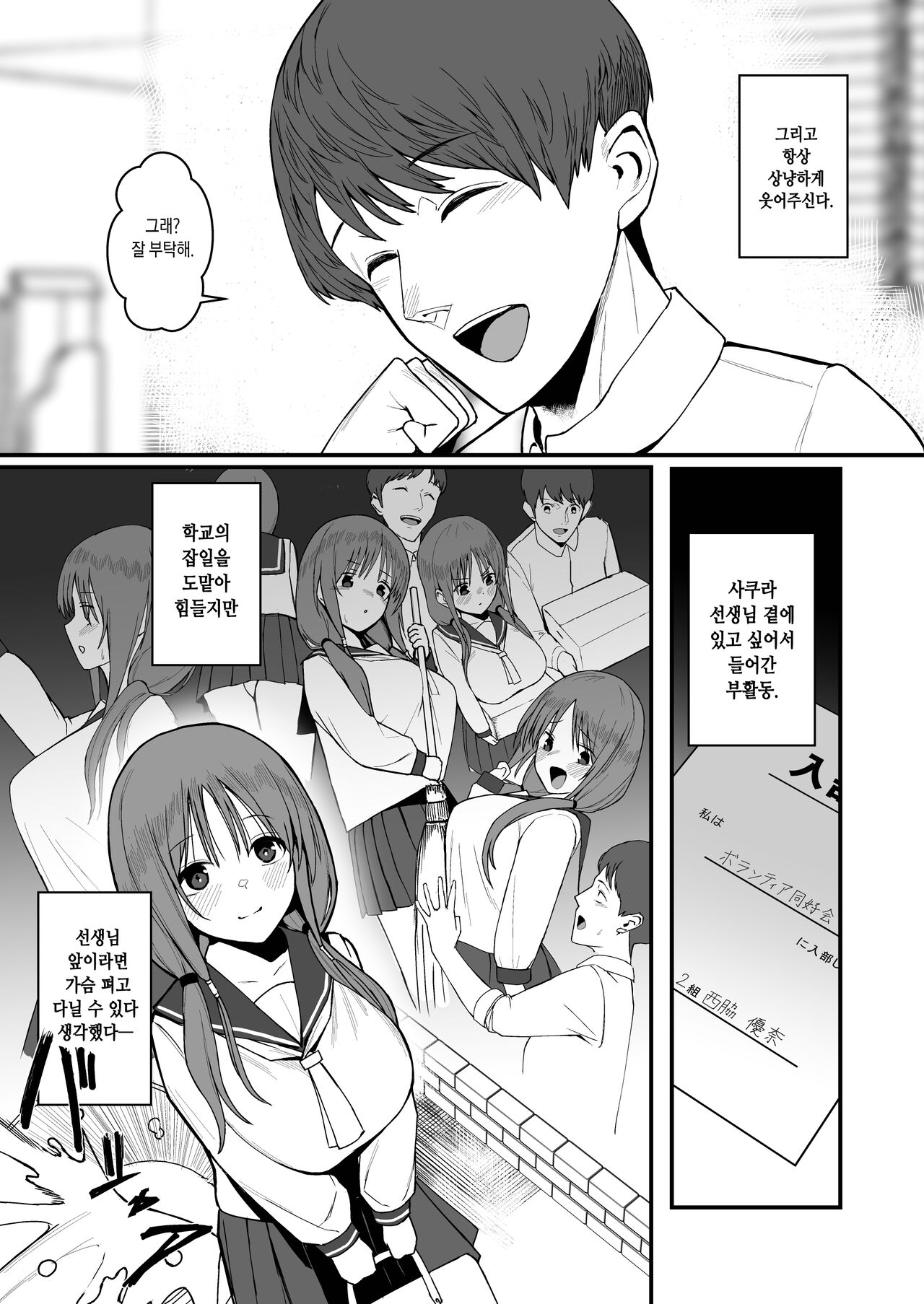 Yuna no Sange | 유나의 산화 page 9 full