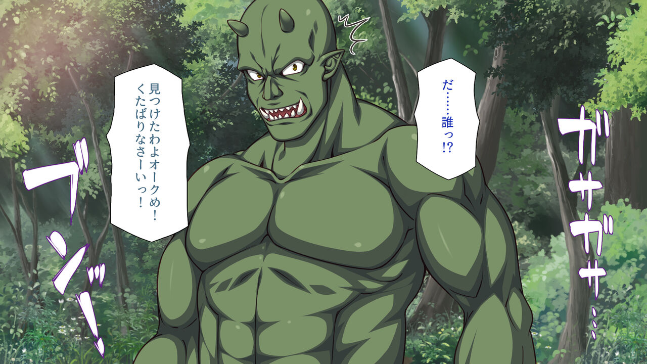 Orc Tensei ~Onna Boukensha o Yarimakutte Saiteihen kara Level Up!~ page 10 full