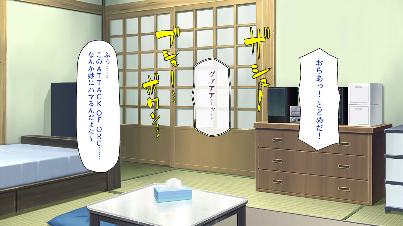 Orc Tensei ~Onna Boukensha o Yarimakutte Saiteihen kara Level Up!~ page 2 full