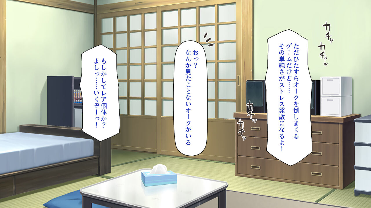 Orc Tensei ~Onna Boukensha o Yarimakutte Saiteihen kara Level Up!~ page 3 full