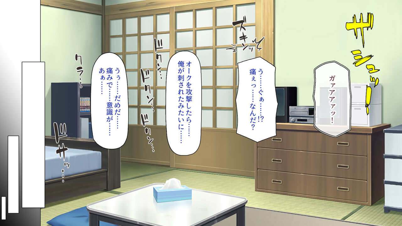 Orc Tensei ~Onna Boukensha o Yarimakutte Saiteihen kara Level Up!~ page 4 full