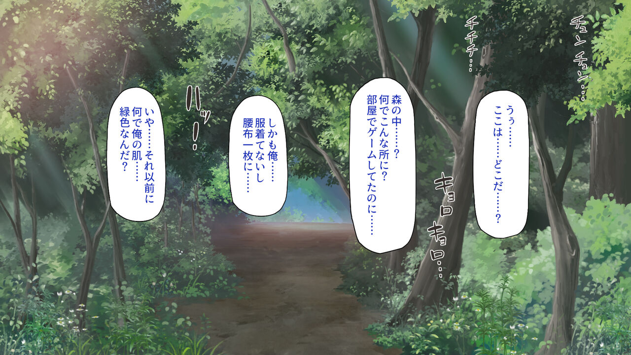 Orc Tensei ~Onna Boukensha o Yarimakutte Saiteihen kara Level Up!~ page 6 full