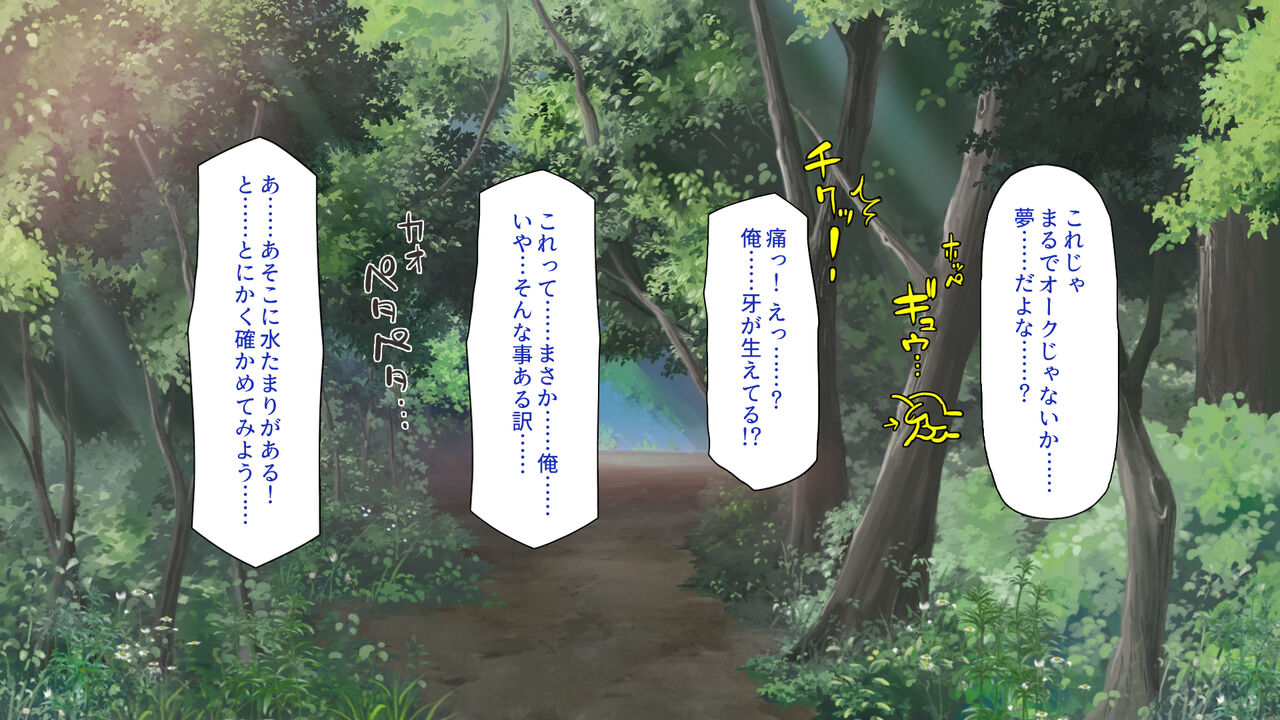 Orc Tensei ~Onna Boukensha o Yarimakutte Saiteihen kara Level Up!~ page 7 full