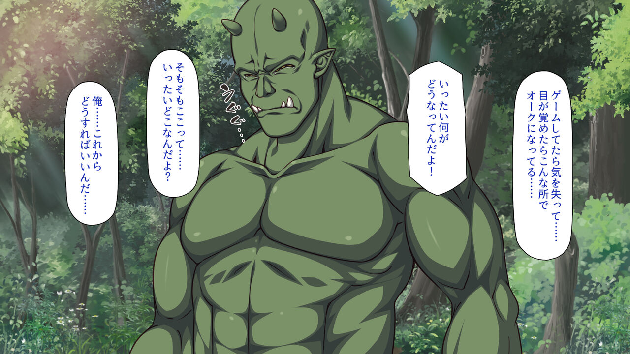 Orc Tensei ~Onna Boukensha o Yarimakutte Saiteihen kara Level Up!~ page 9 full