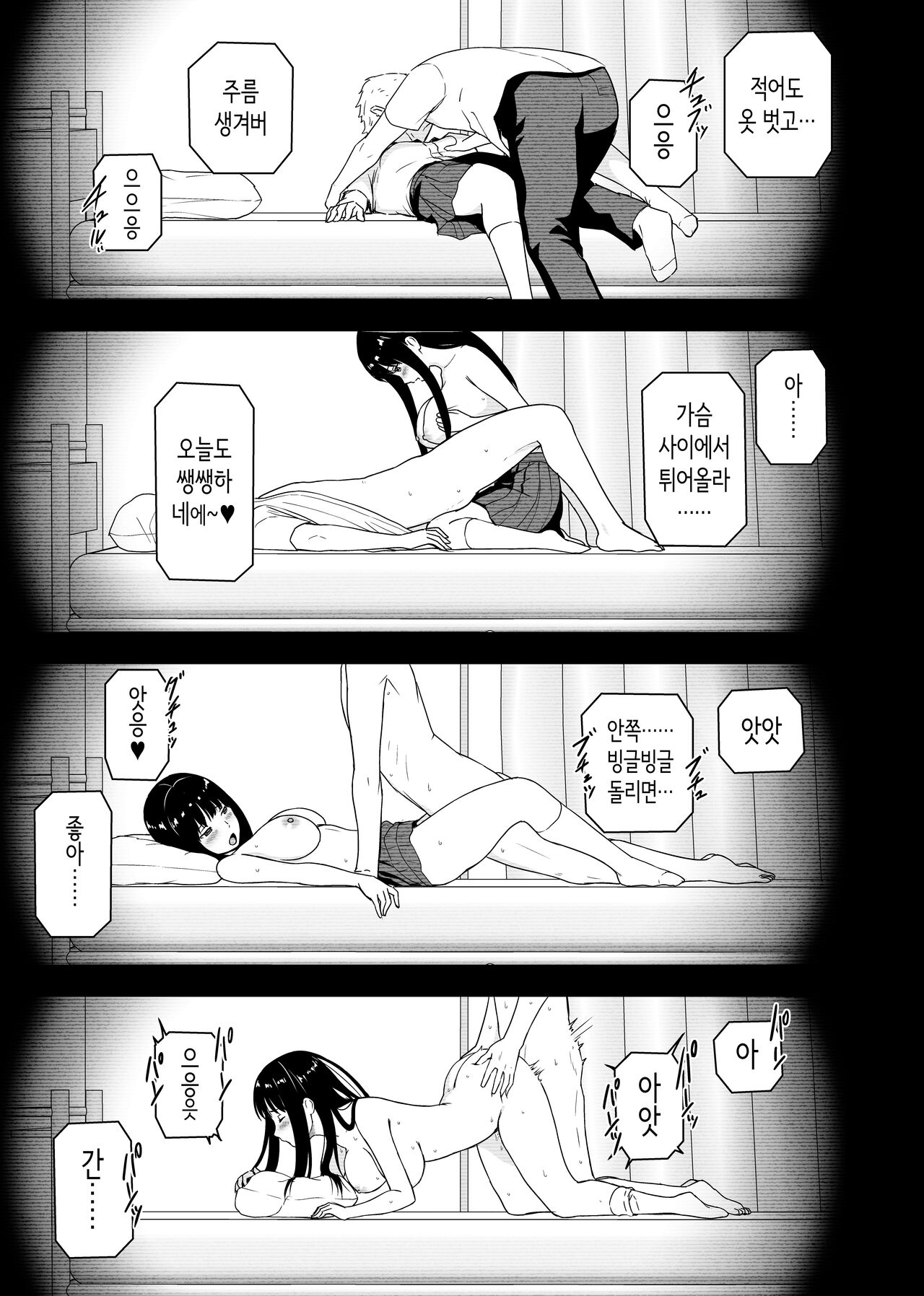 청순한 그 아이는 내 방을 섹스방으로 쓰는 걸레다 page 6 full