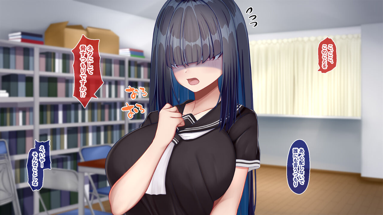 陰キャクラスメイトのエッチな口止め料～強○口止めプレイで完堕ち調教～ page 10 full