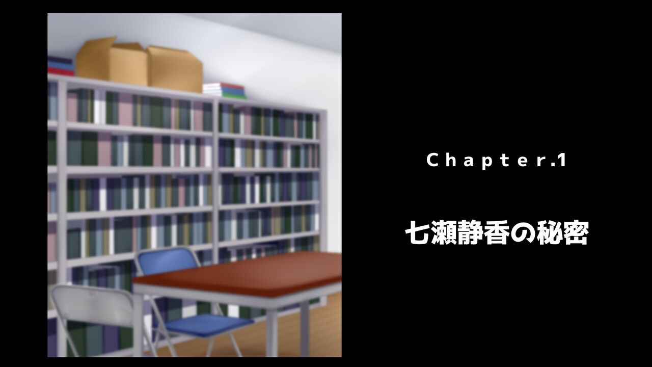 陰キャクラスメイトのエッチな口止め料～強○口止めプレイで完堕ち調教～ page 2 full