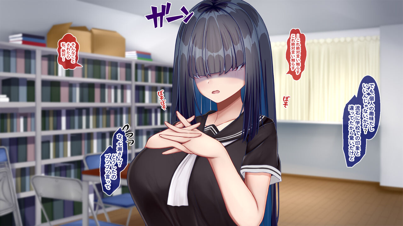 陰キャクラスメイトのエッチな口止め料～強○口止めプレイで完堕ち調教～ page 8 full