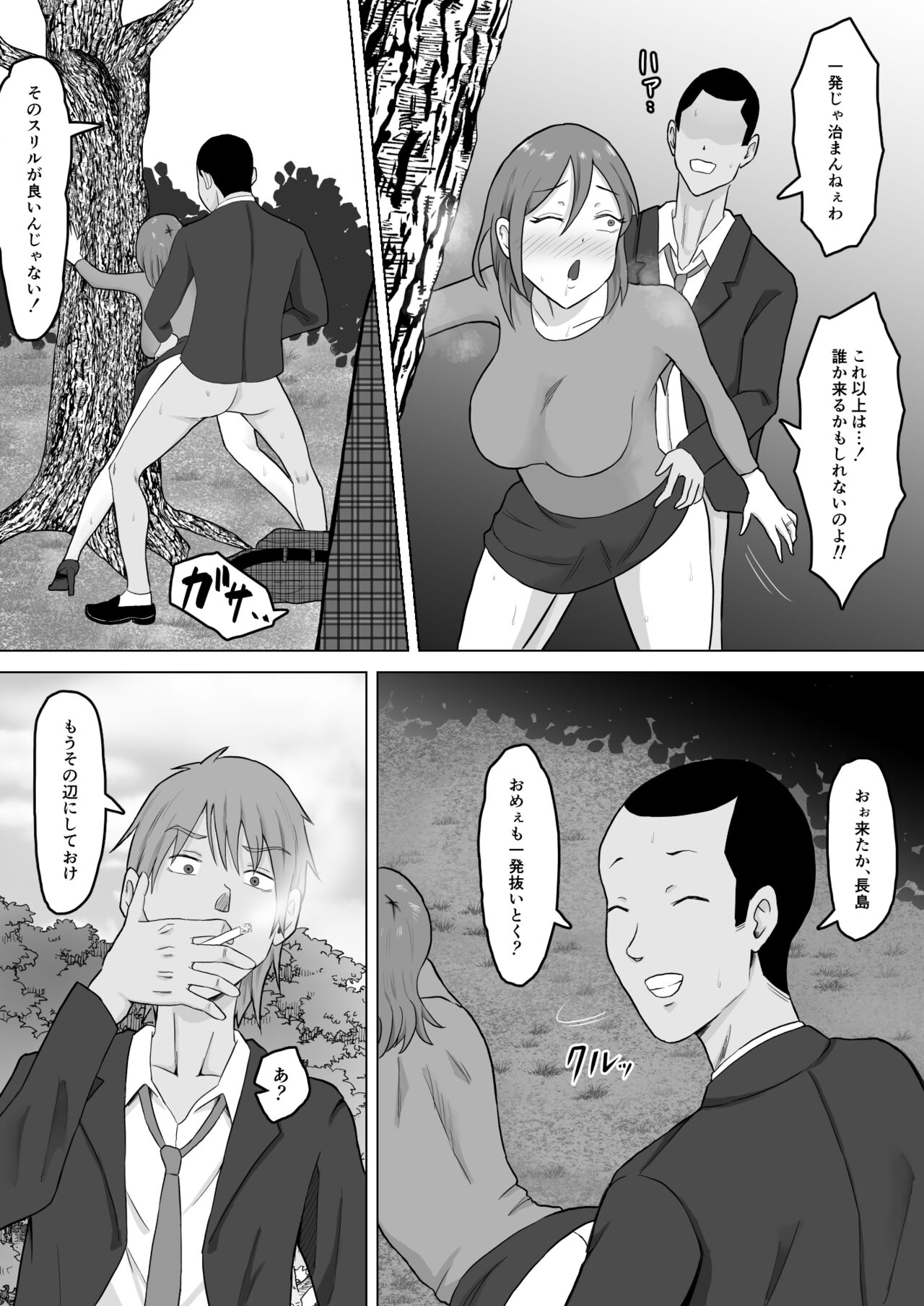 Haha Banare 2 page 10 full