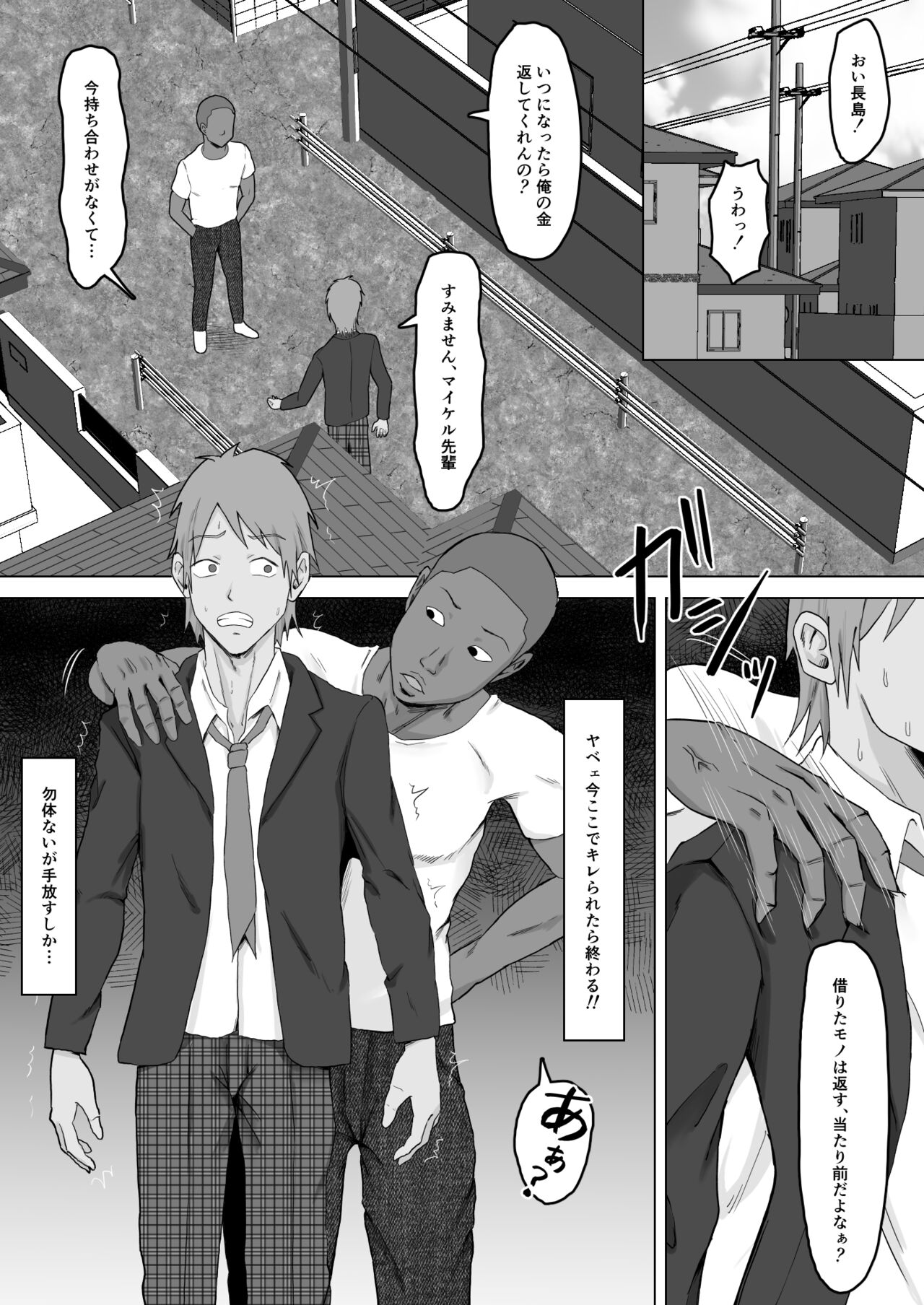 Haha Banare 2 page 5 full