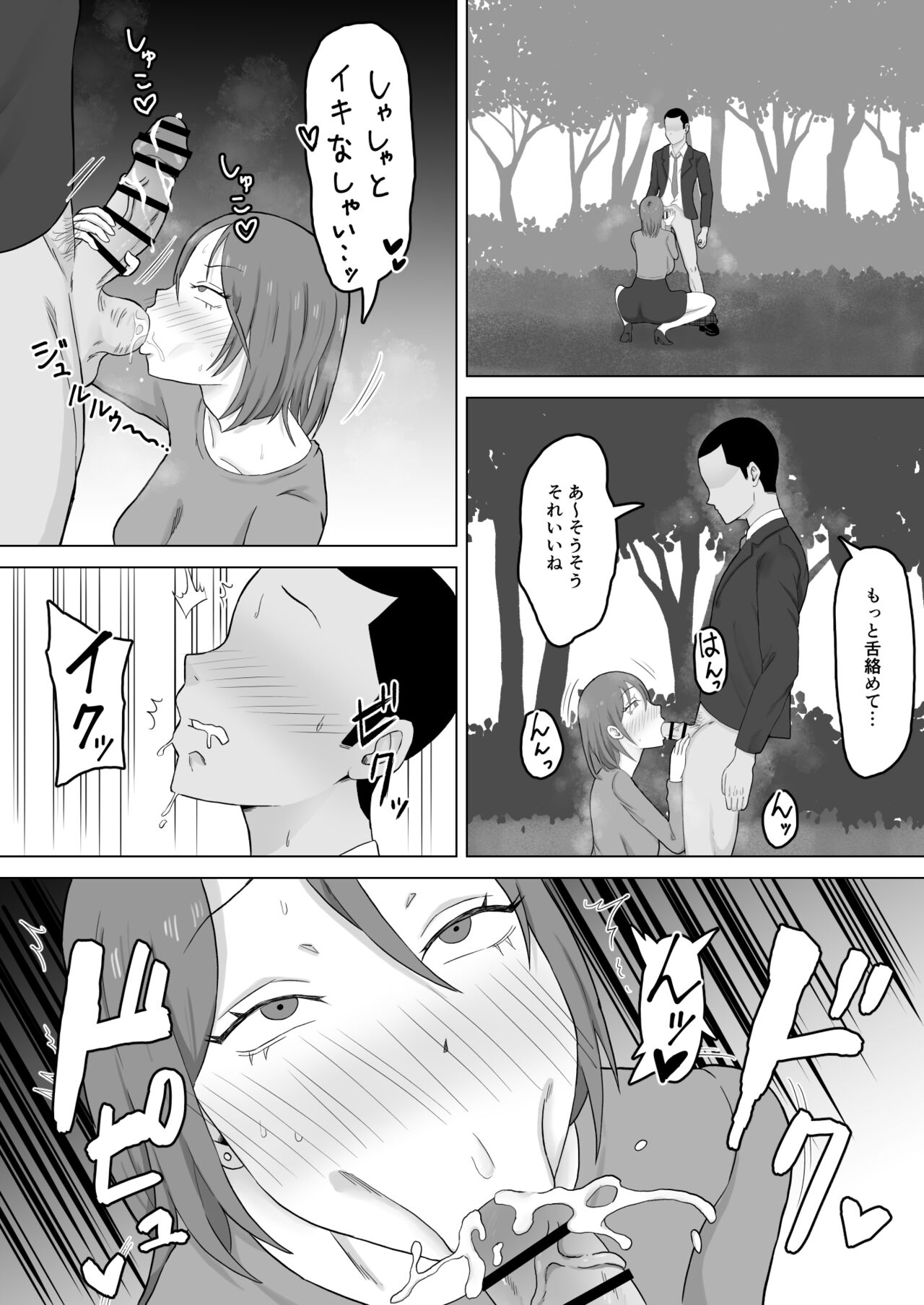 Haha Banare 2 page 9 full