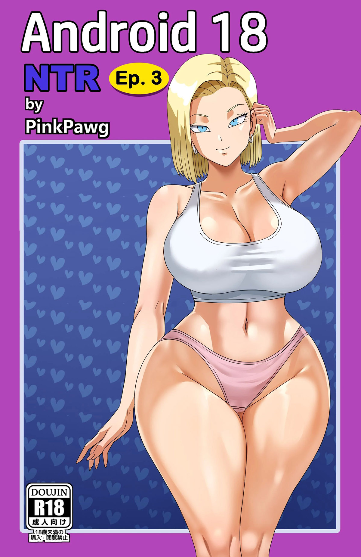 Android 18 NTR #3 page 1 full