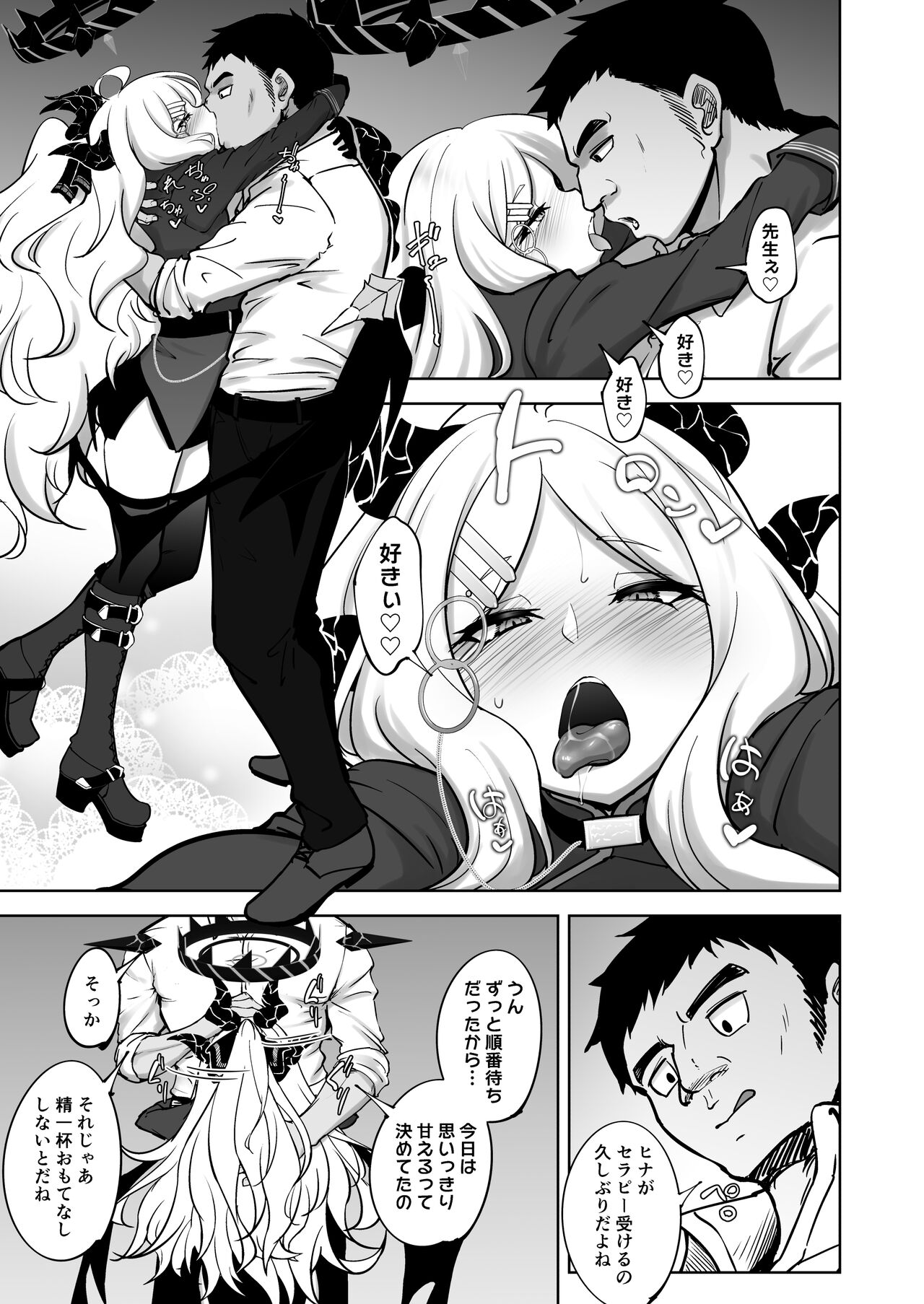 Schale-shiki Therapy - S.C.H.A.L.E THERAPY page 4 full