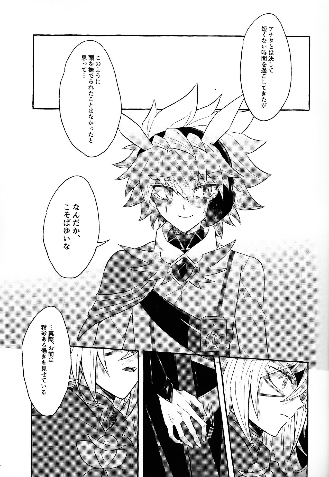 Hon'no-teki gurabiteshon page 10 full