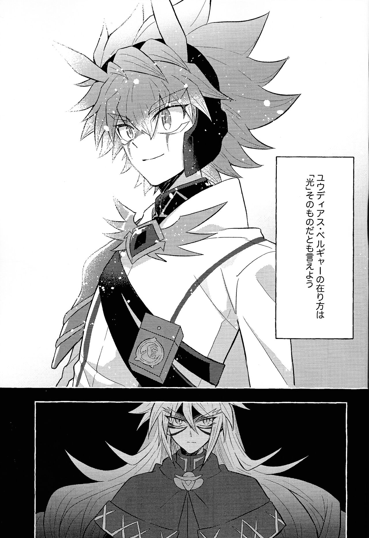 Hon'no-teki gurabiteshon page 2 full