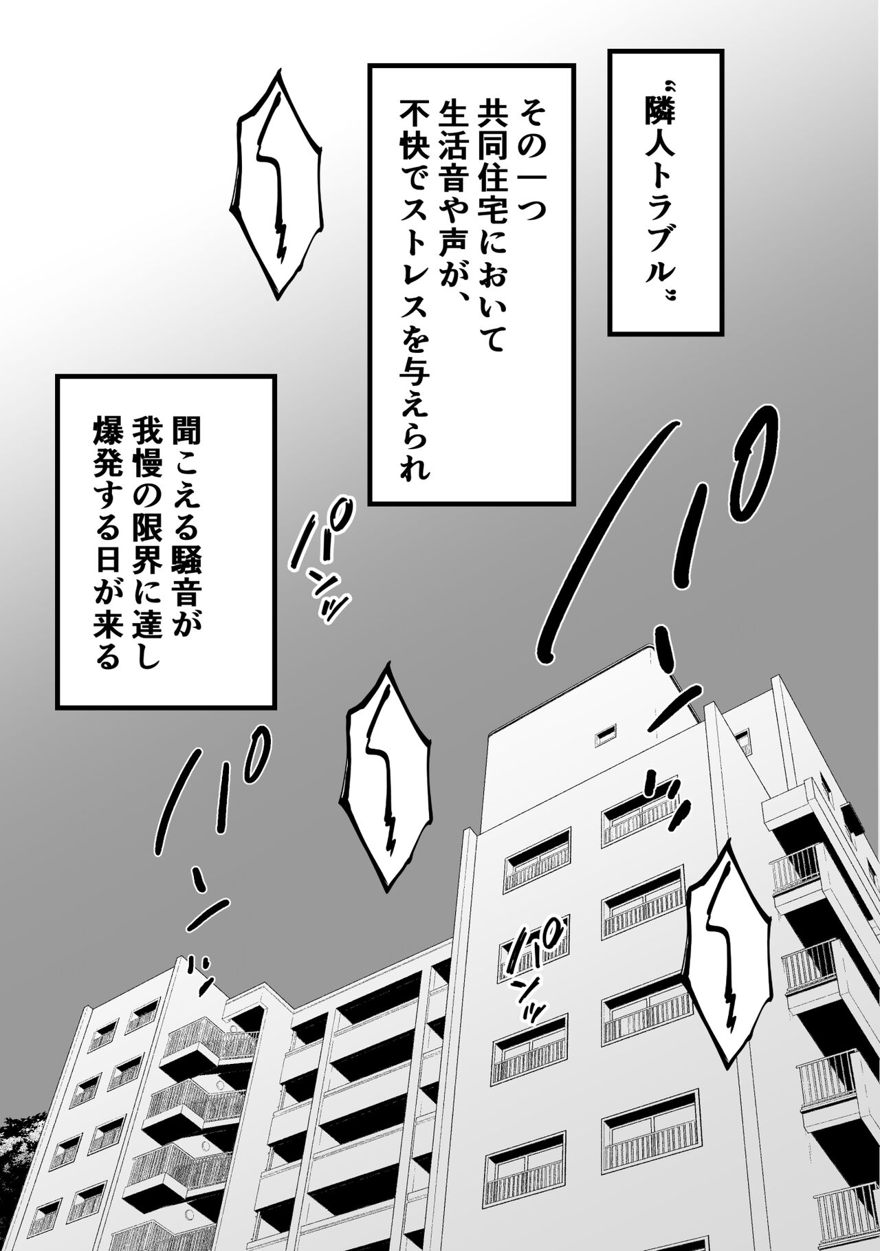 Souon Oba-san o Ohogoe Zekkyou Sasete Mita page 2 full