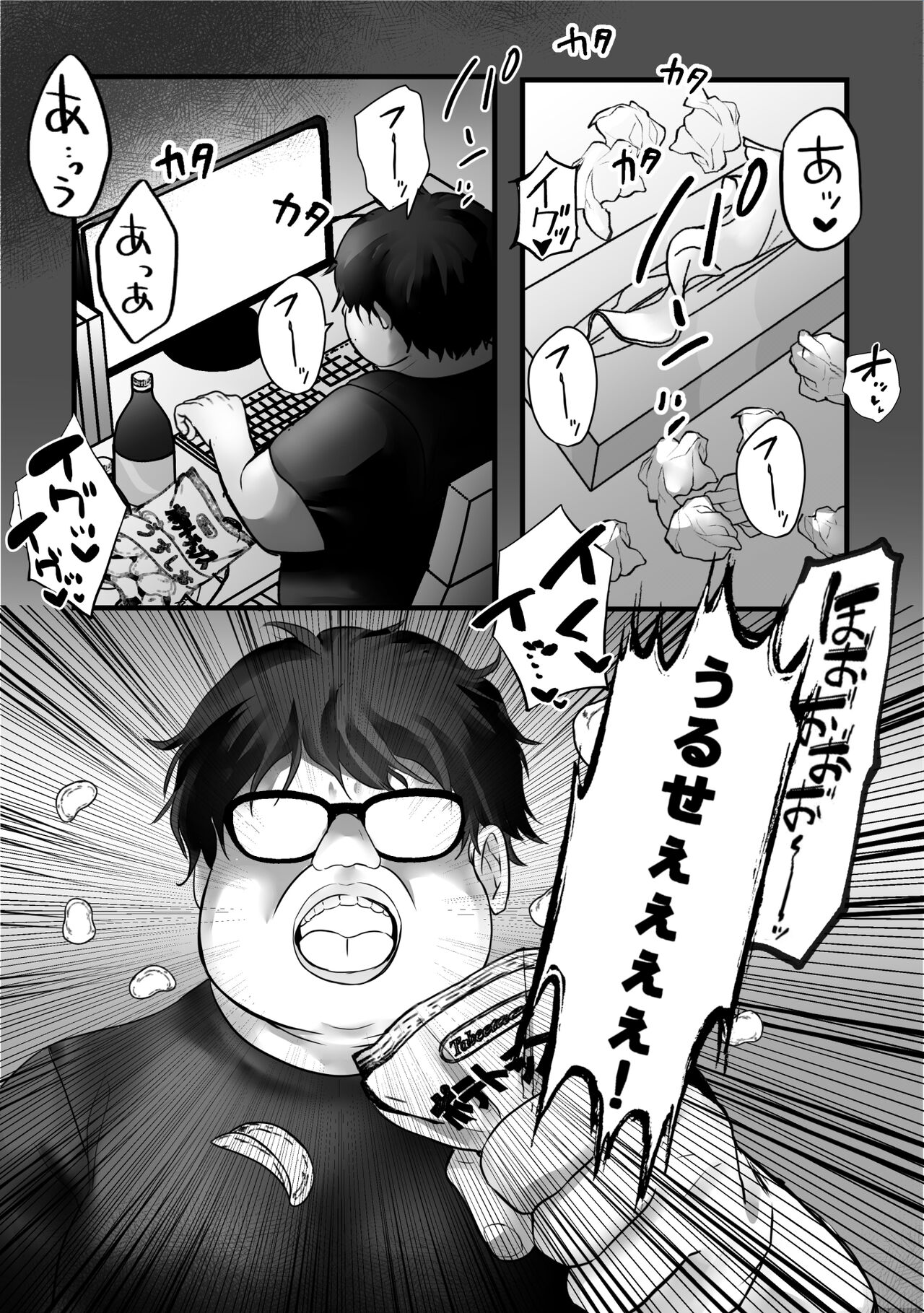 Souon Oba-san o Ohogoe Zekkyou Sasete Mita page 4 full