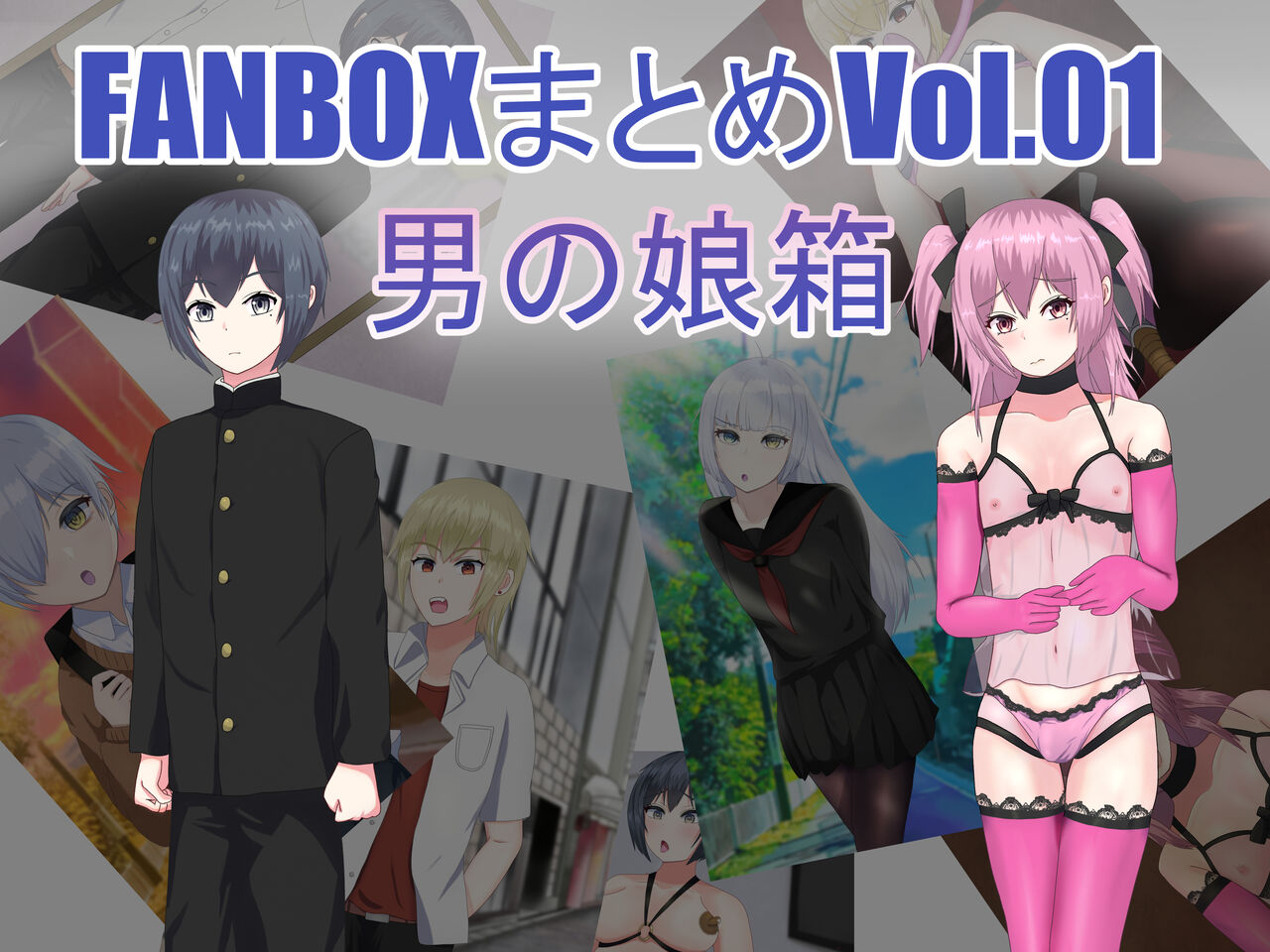 FANBOX Summary Vol.01 Otoko no Musume Box page 1 full