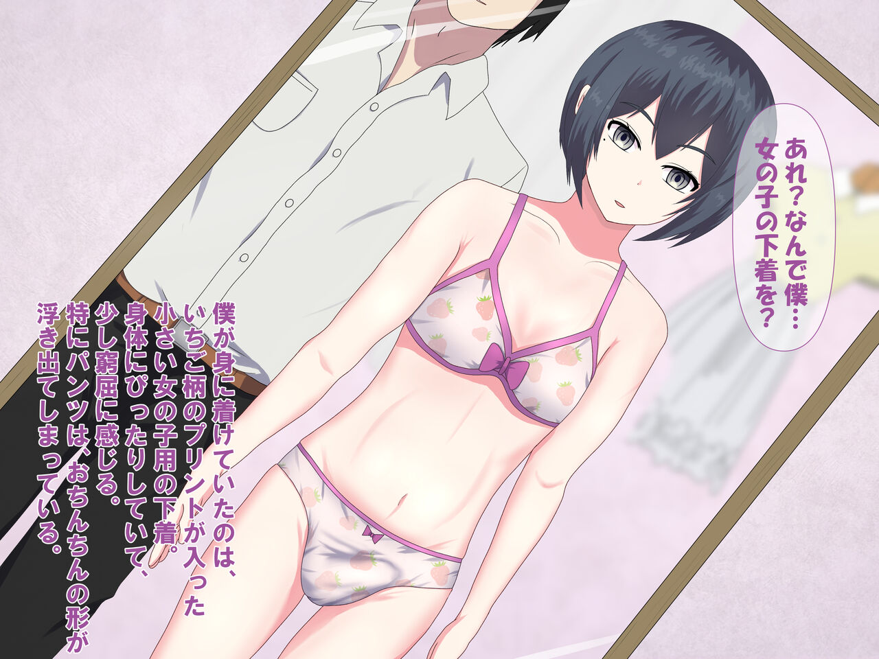 FANBOX Summary Vol.01 Otoko no Musume Box page 10 full