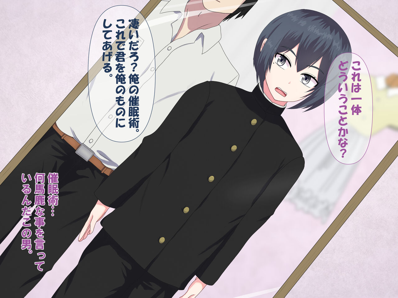 FANBOX Summary Vol.01 Otoko no Musume Box page 5 full