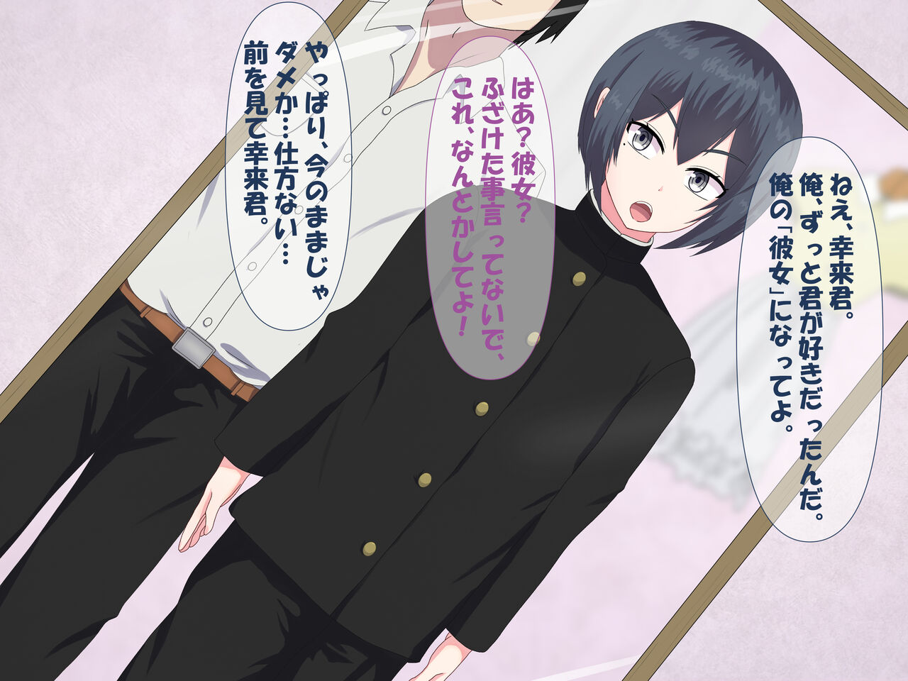 FANBOX Summary Vol.01 Otoko no Musume Box page 6 full