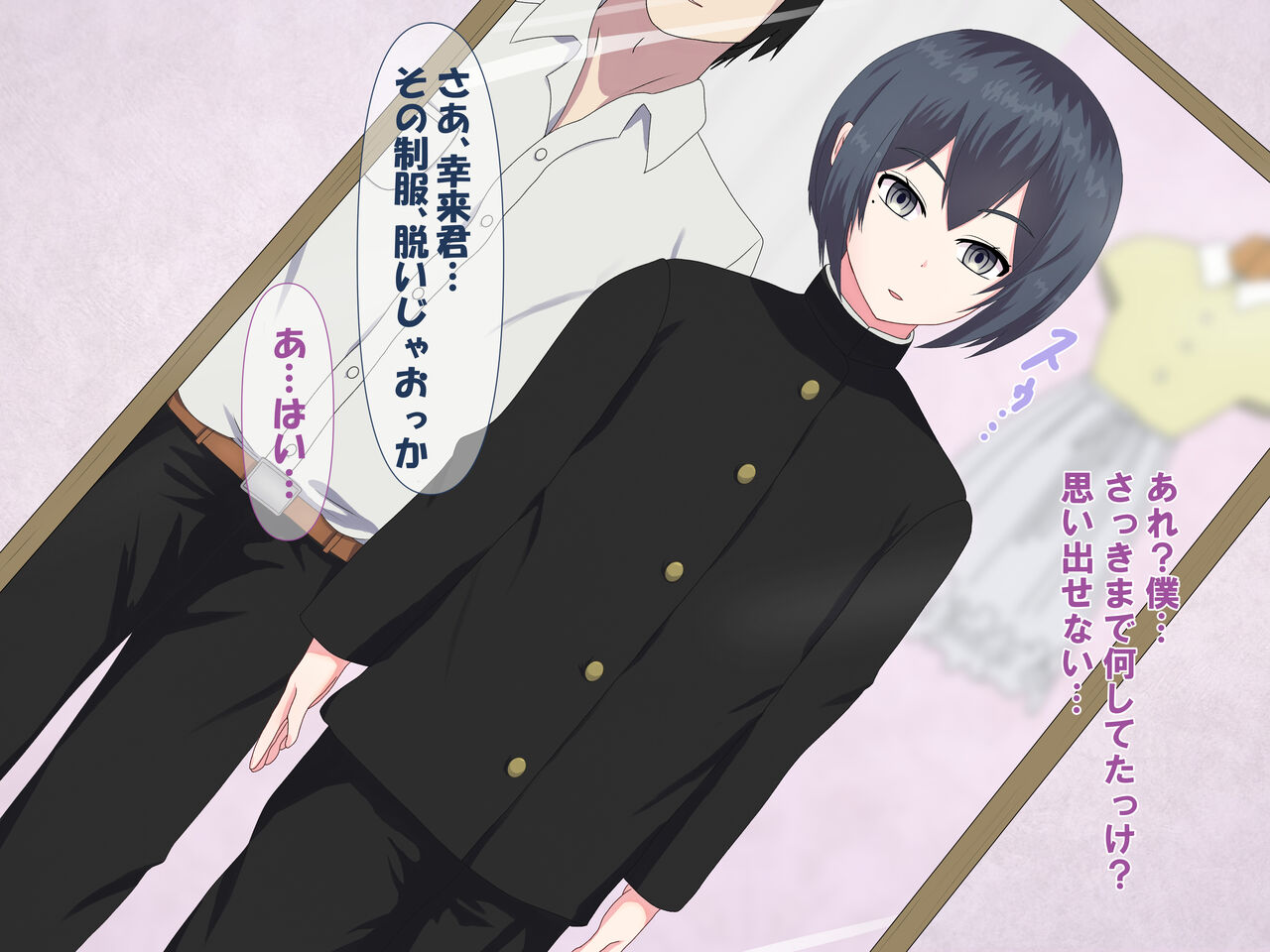 FANBOX Summary Vol.01 Otoko no Musume Box page 8 full