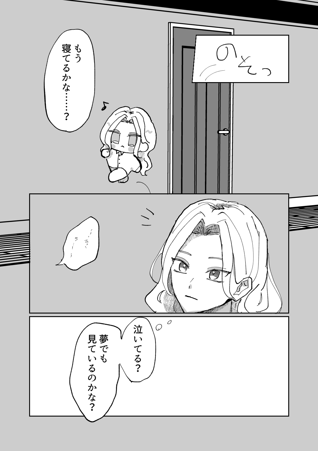 隷属以上奴隷未満 page 7 full