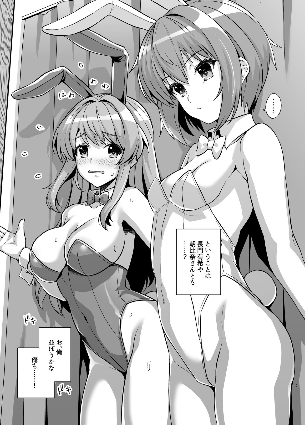SOS-dan Soap e Youkoso page 5 full