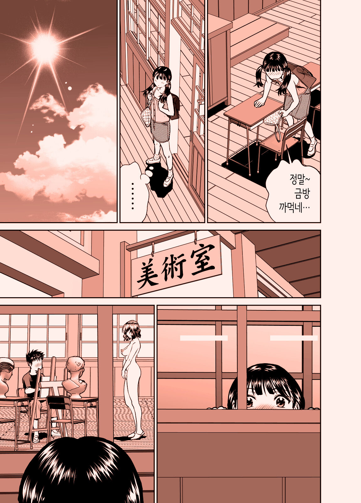 Ecchi na Koto wa Machi-sensei ga Zenbu Oshiete Kureru | 야한 것은 마치 선생님이 전부 가르쳐준다 page 4 full