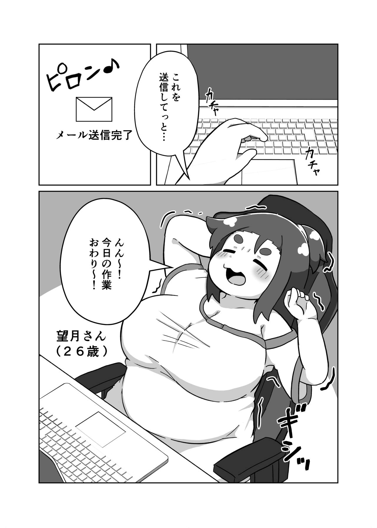 Pocchari Jimiko no Iki Nuki Hiyori page 2 full