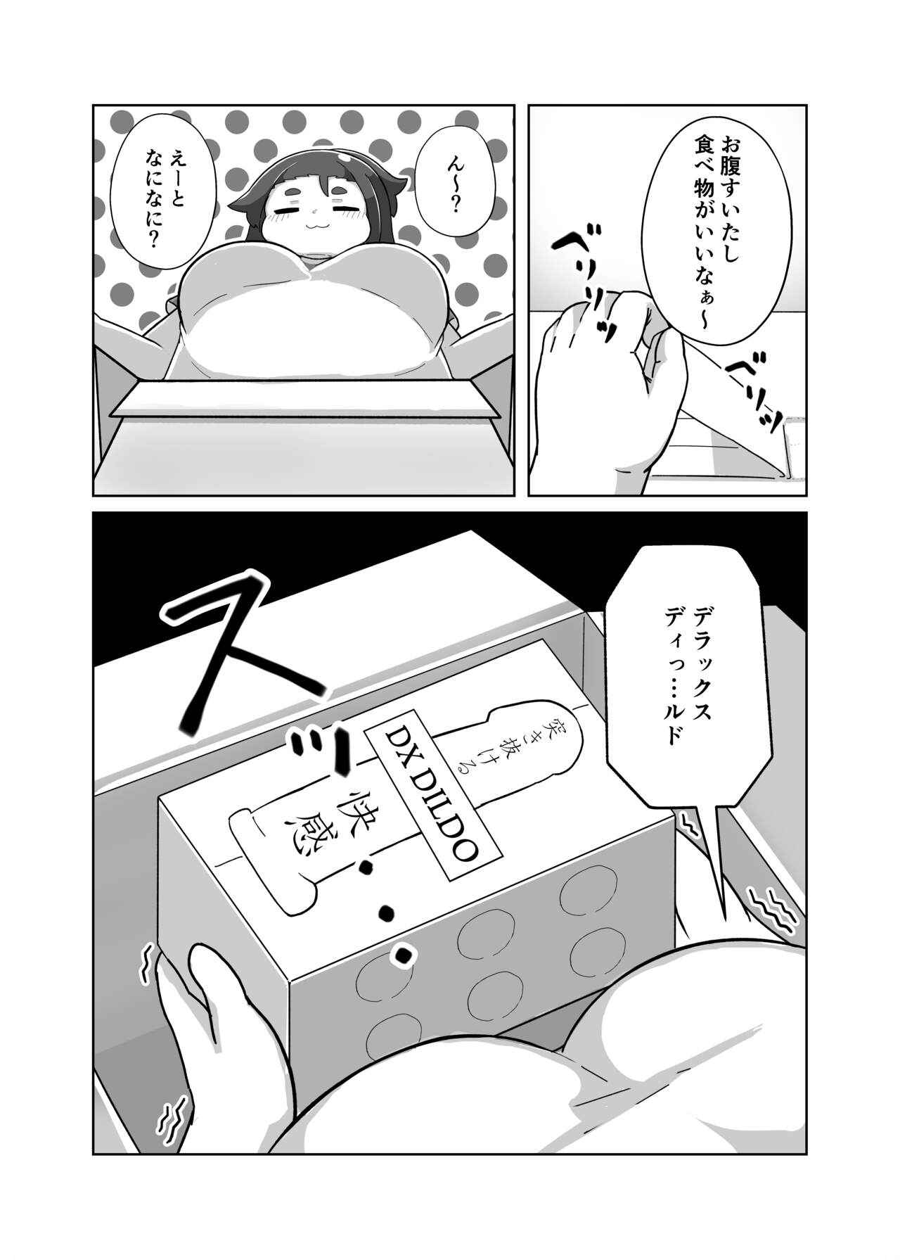 Pocchari Jimiko no Iki Nuki Hiyori page 4 full