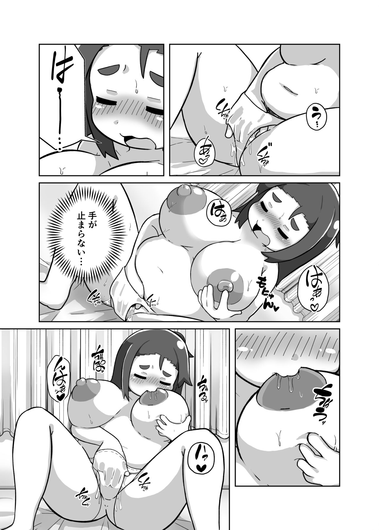 Pocchari Jimiko no Iki Nuki Hiyori page 8 full