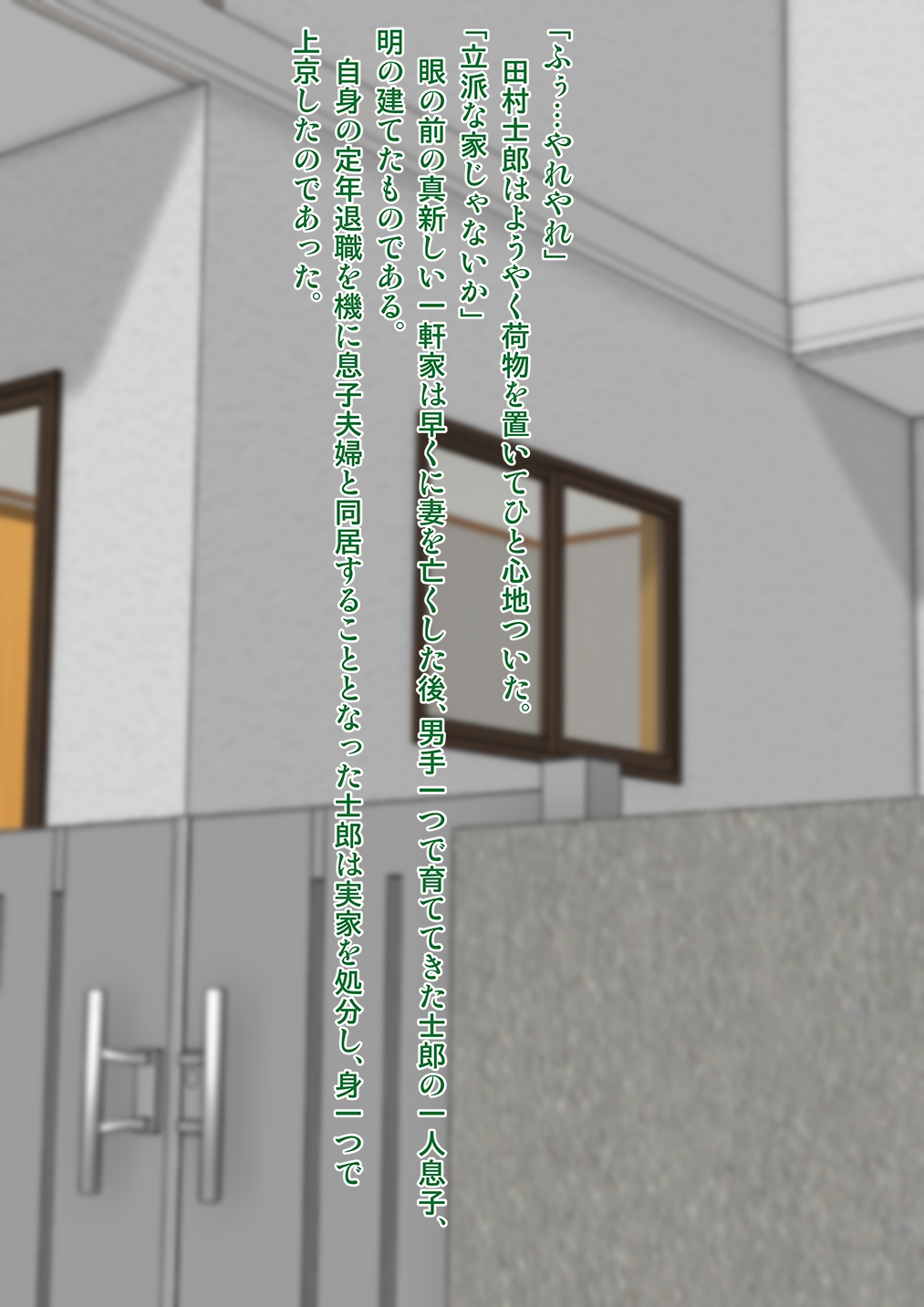 Musuko no Binikuyome page 3 full