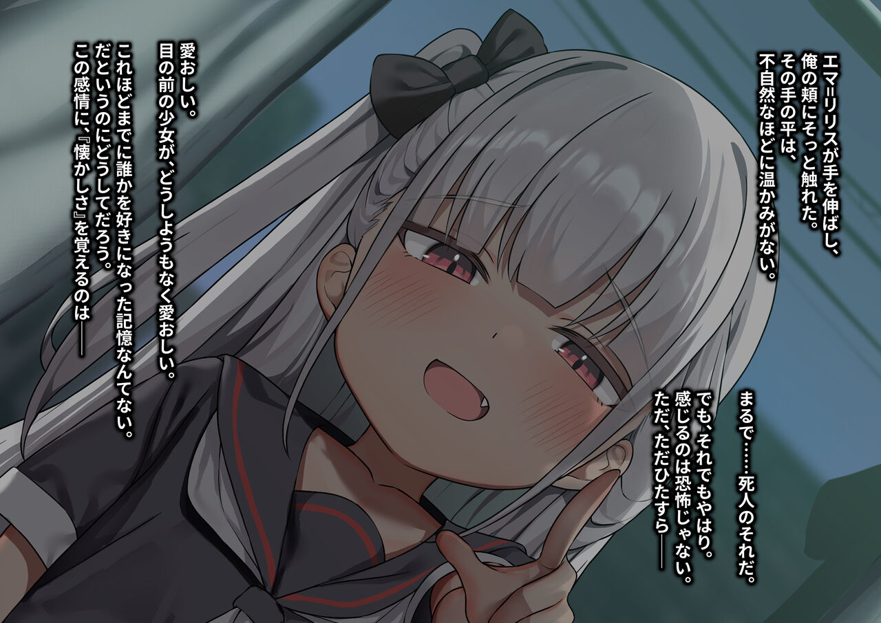 エマ＝リリス① page 10 full