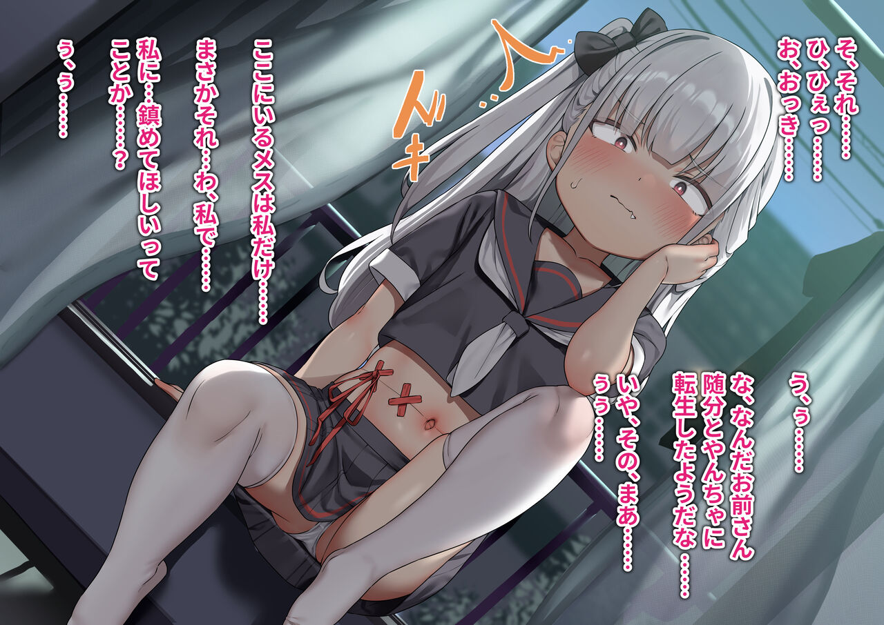 エマ＝リリス① page 6 full