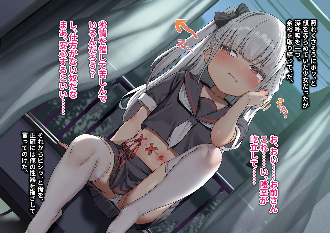 エマ＝リリス① page 7 full