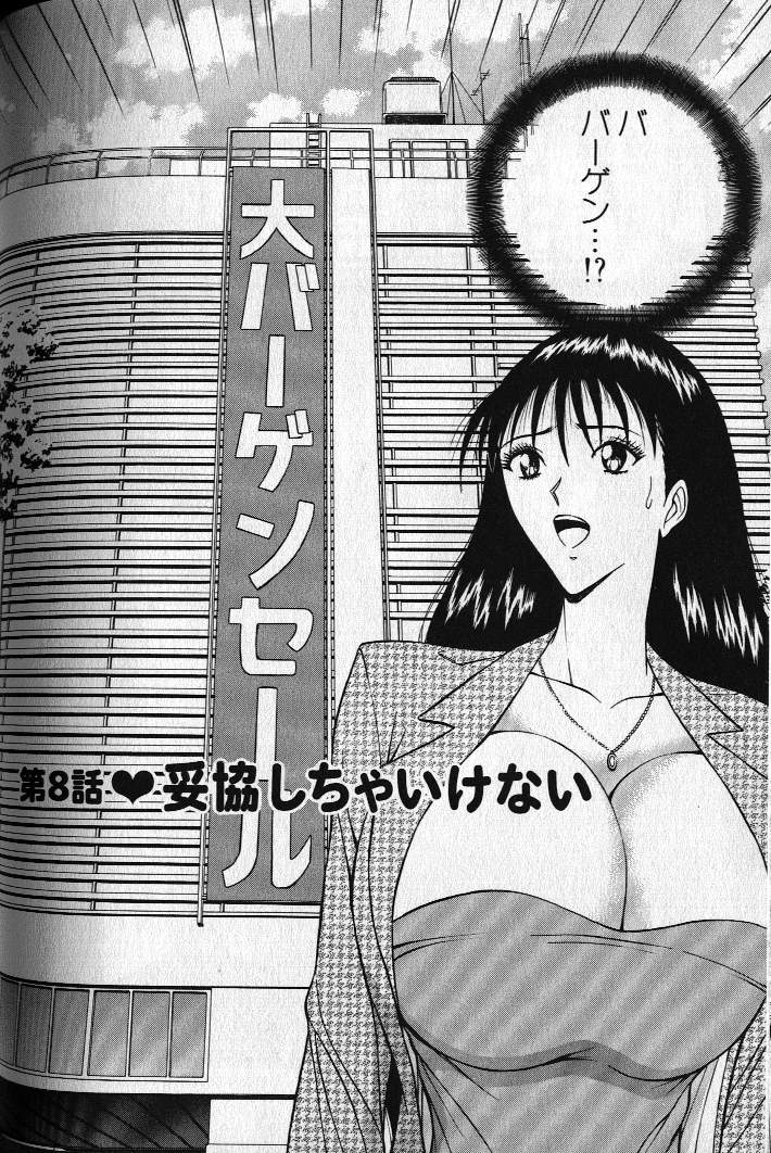 Nagashima chosuke manga/chapters covers page 7 full