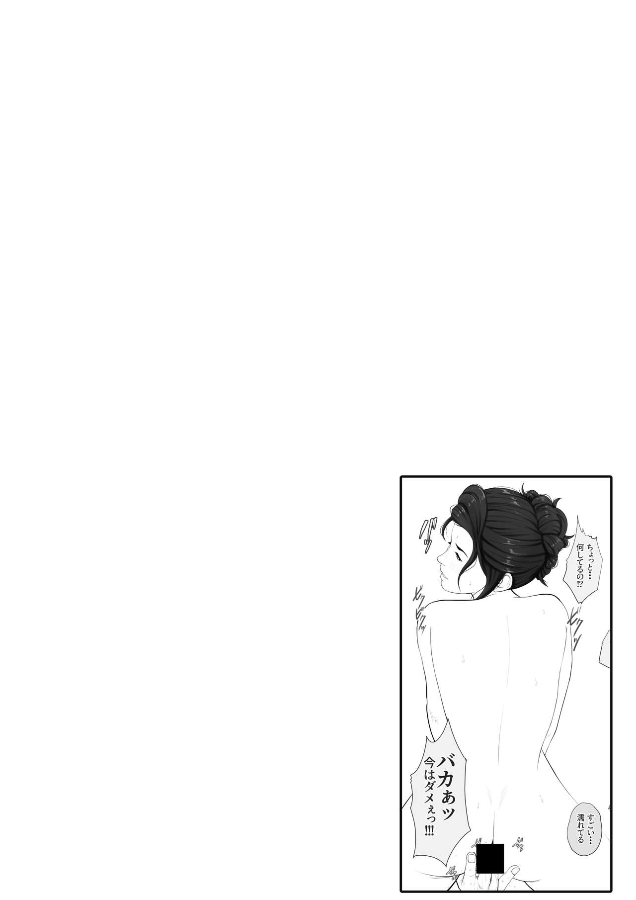 Kāsan to yaritakute dogeza shita hanashi page 2 full