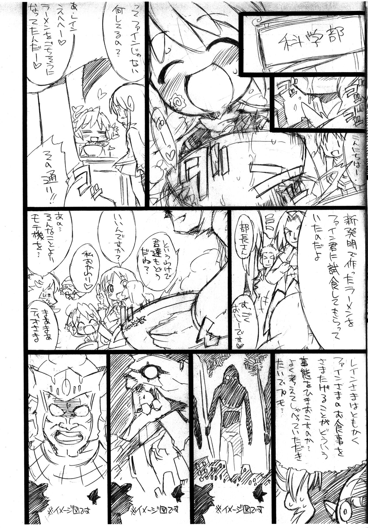 Kodomo ja Neenda Princess nanda! 3.5 page 5 full