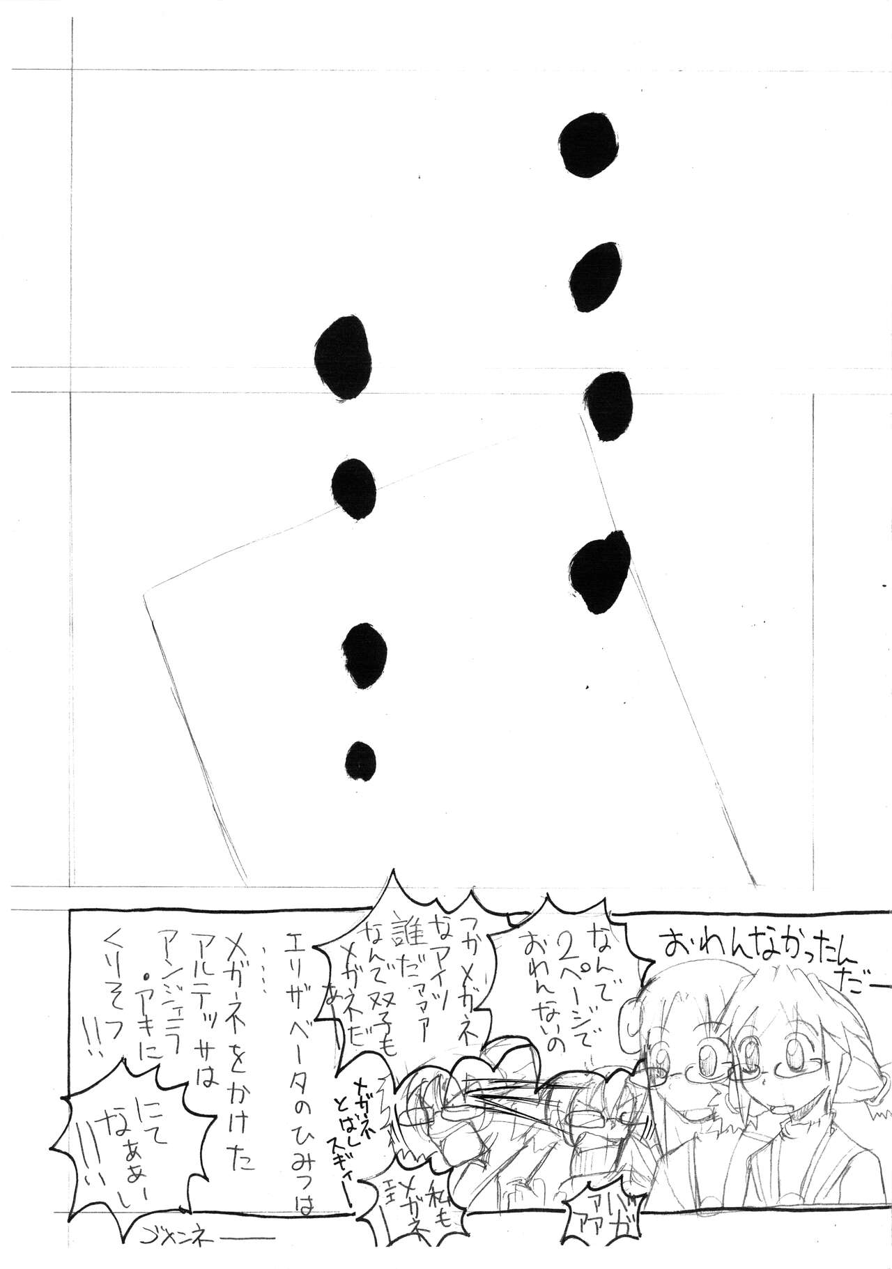 Kodomo ja Neenda Princess nanda! 3.5 page 9 full