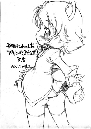 Kodomo ja Neenda Princess nanda! 3.5 cover