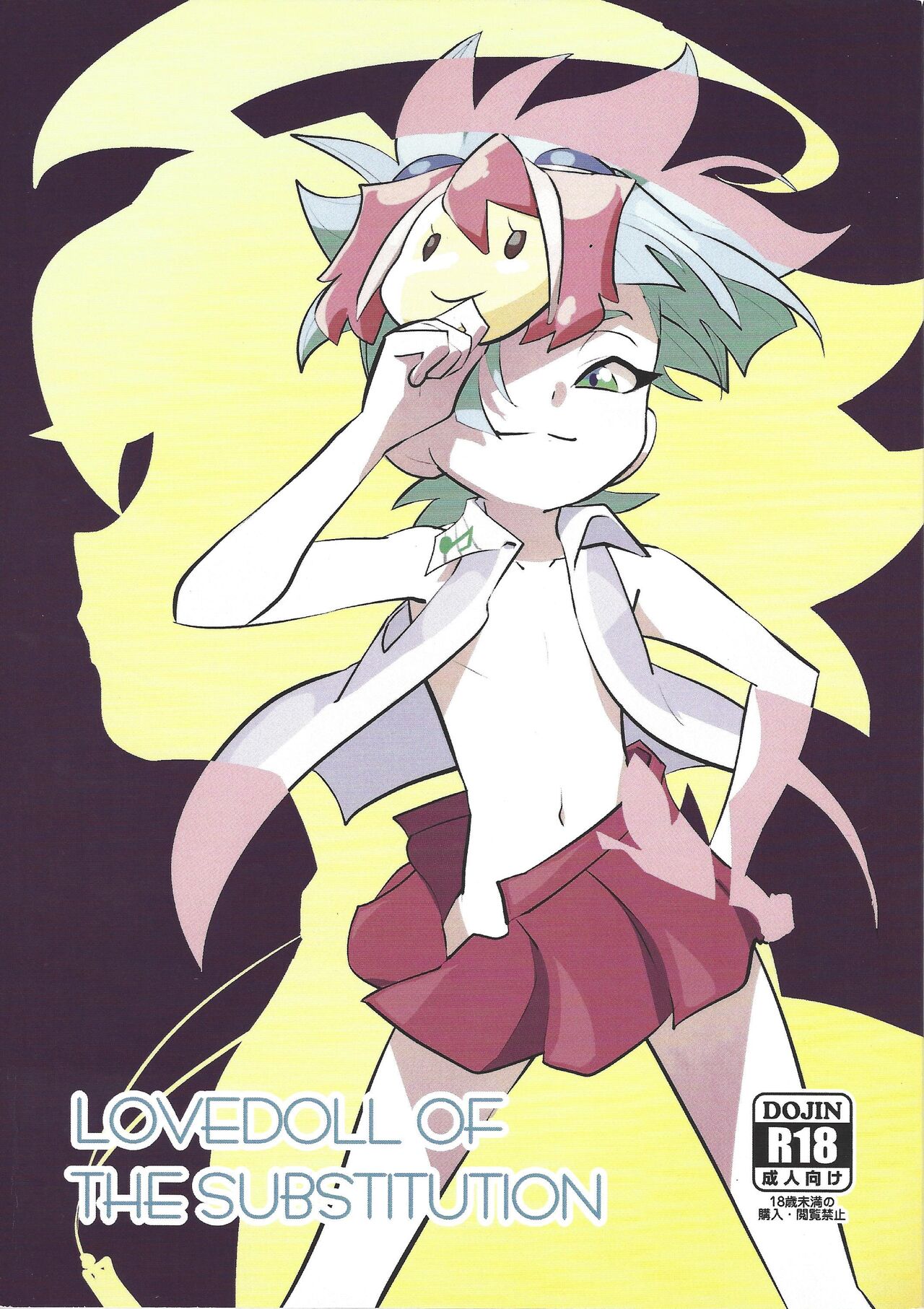 LOVEDOLL OF THE SUBSTITUTION page 1 full
