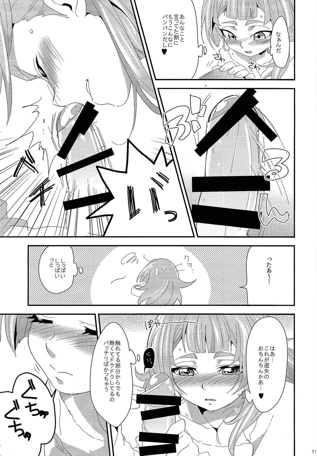 LOVEDOLL OF THE SUBSTITUTION page 9 full