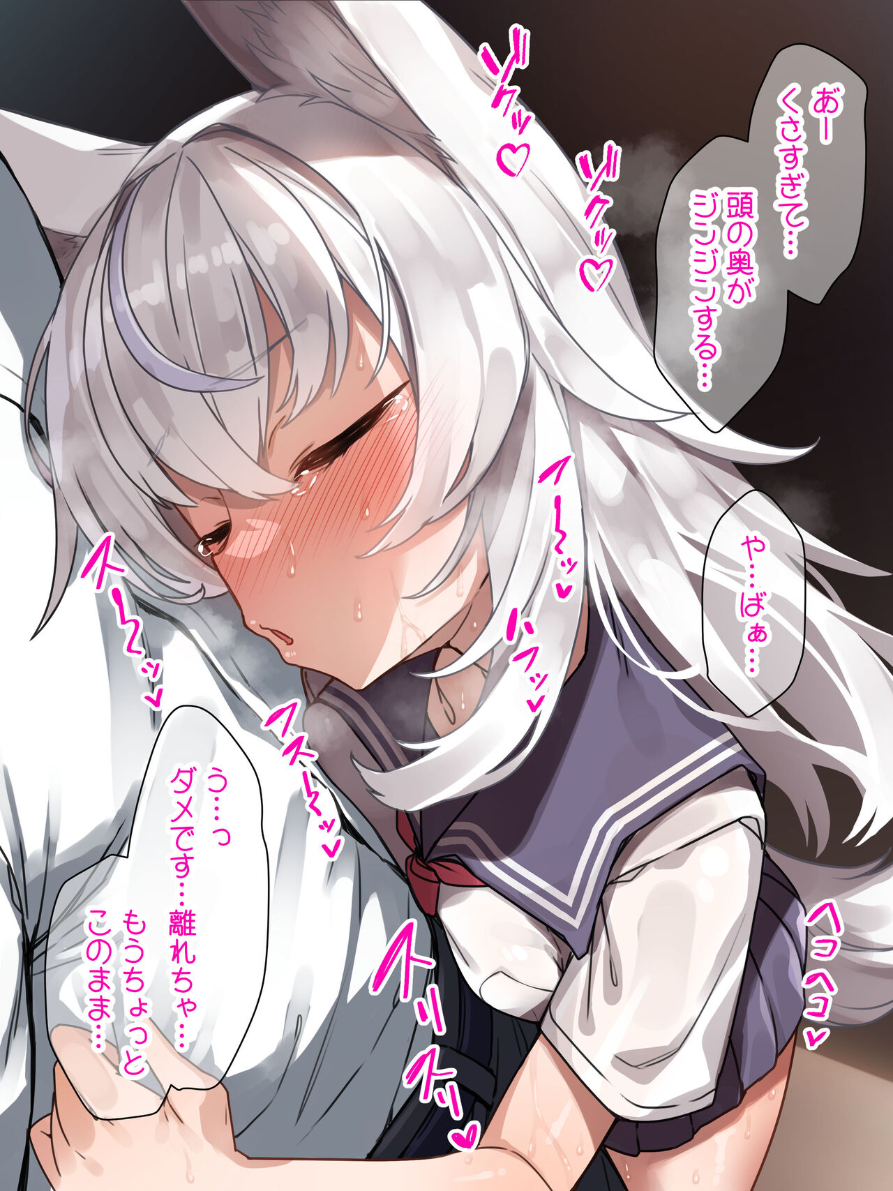 ケモミミ妹の発情期をお世話するのは兄として当然だよね。 page 8 full