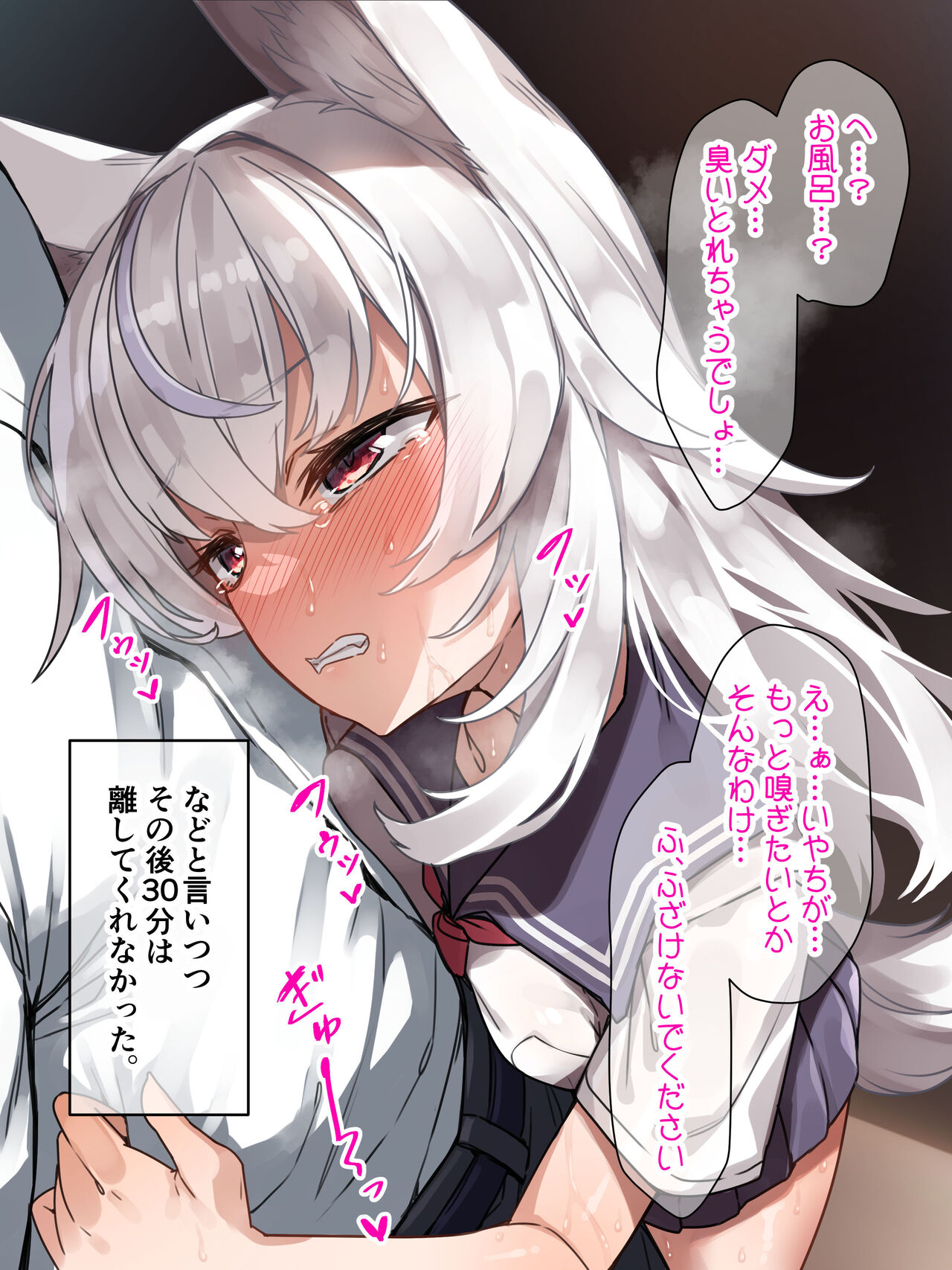 ケモミミ妹の発情期をお世話するのは兄として当然だよね。 page 9 full