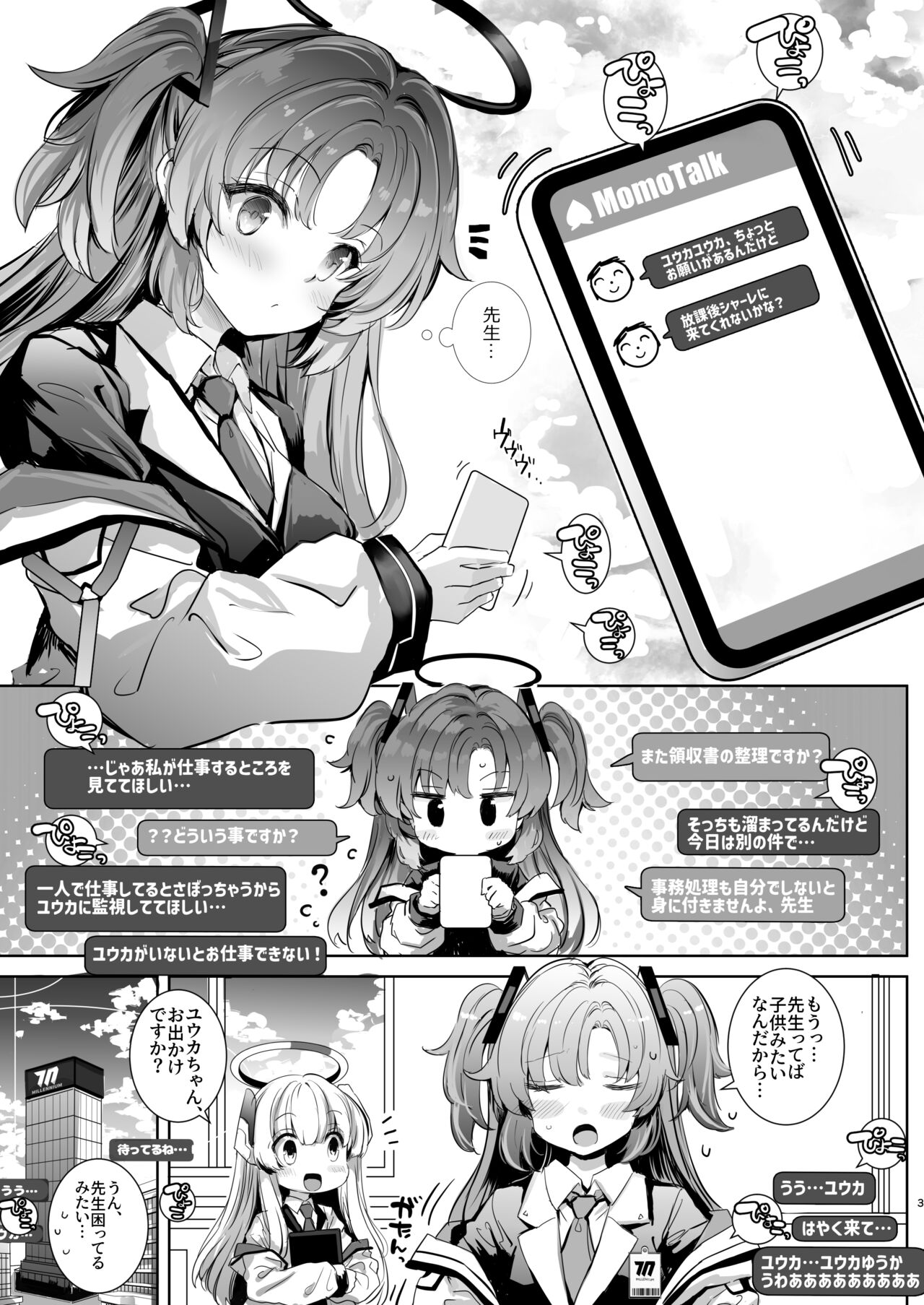 Yuuka-chan ni Shasei Kanri shite morau Hon page 3 full